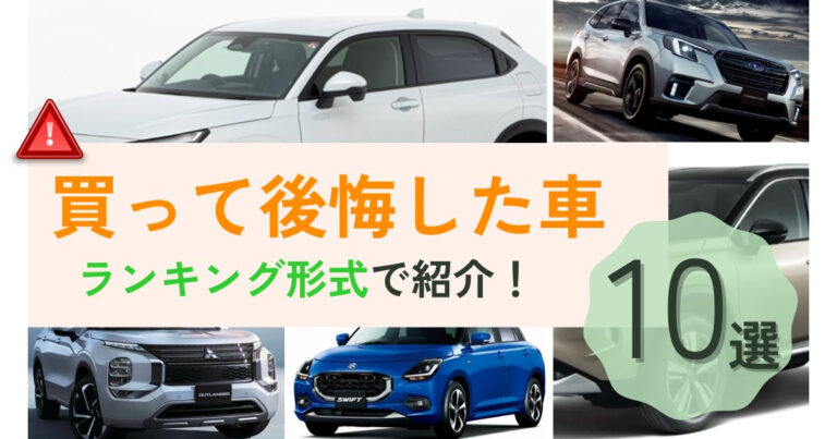 purchase-you-will-regret-1-