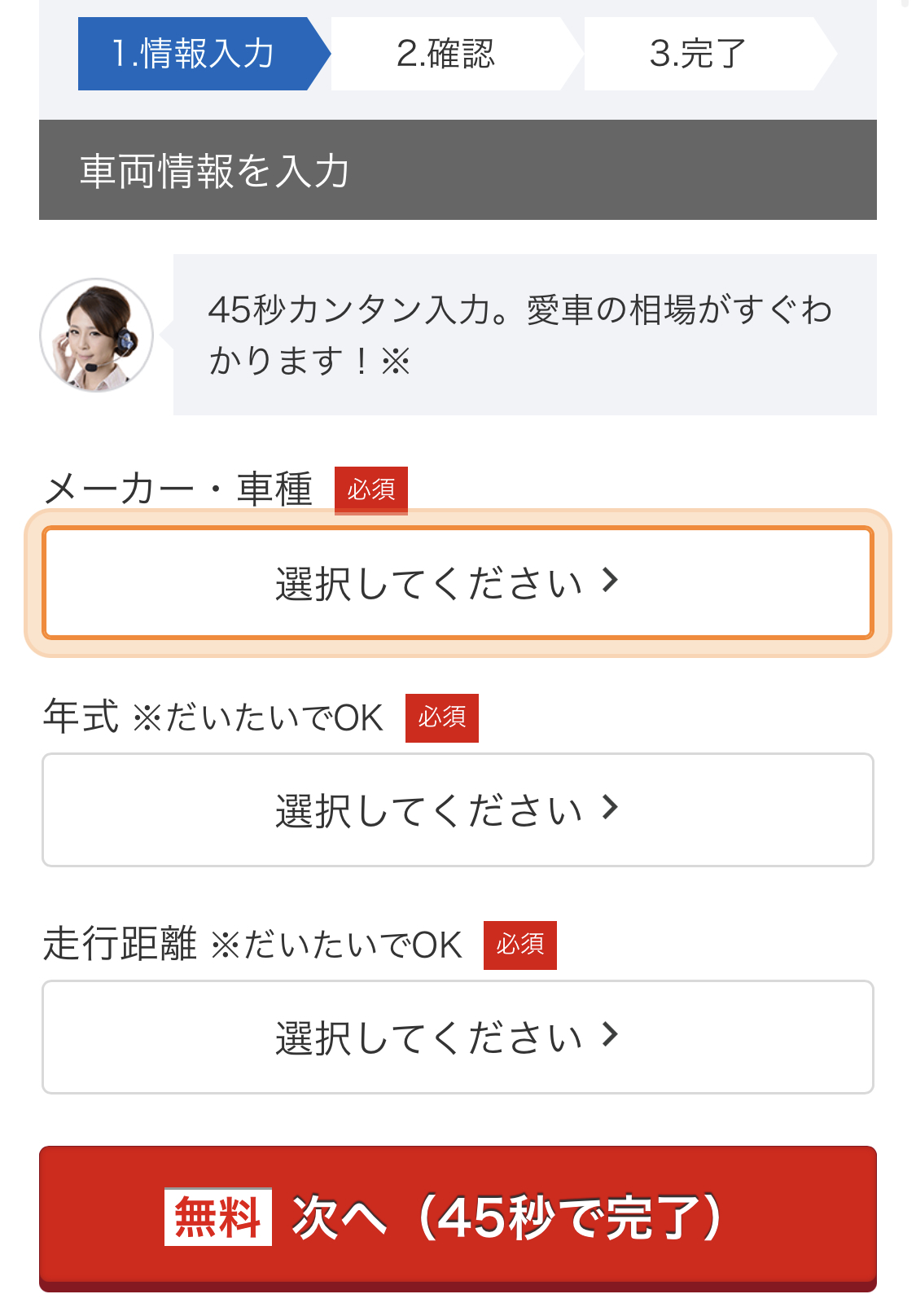 カービューの申し込み方法